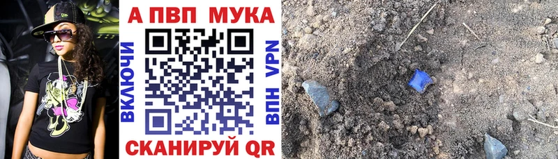 A-PVP Соль  Калач 