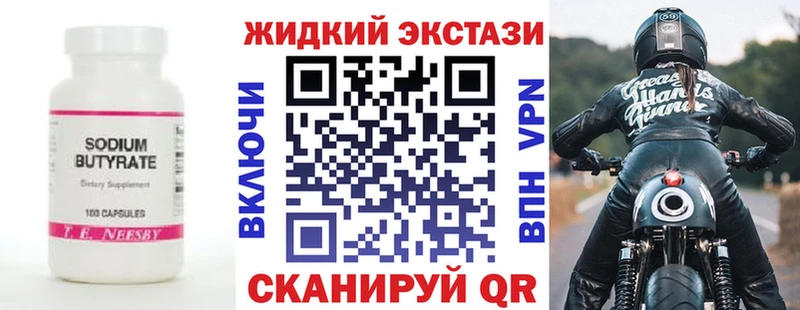 Бутират оксана  Калач 