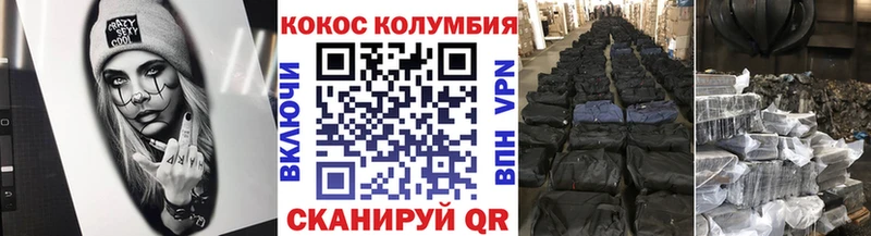 COCAIN VHQ Калач