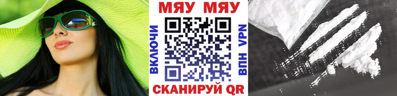 купить наркотики сайты  OMG зеркало  площадка наркотические препараты  Калач  МЯУ-МЯУ кристаллы 