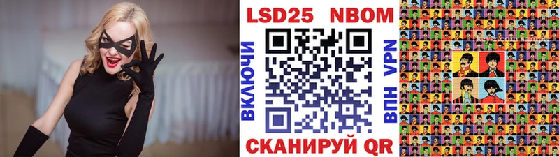 Марки NBOMe 1,8мг Калач